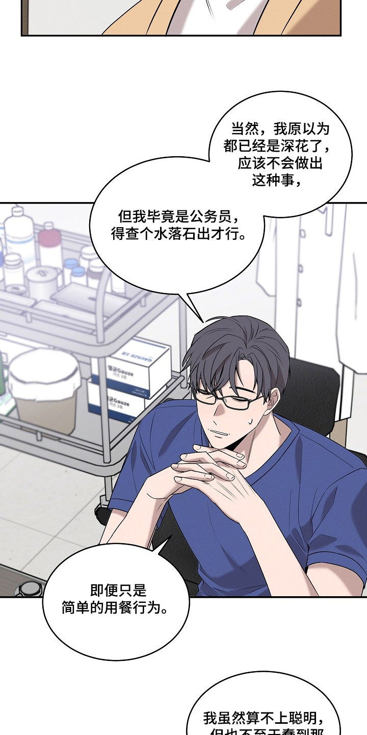 虚实结合什么意思漫画,第42章：真的是梦2图