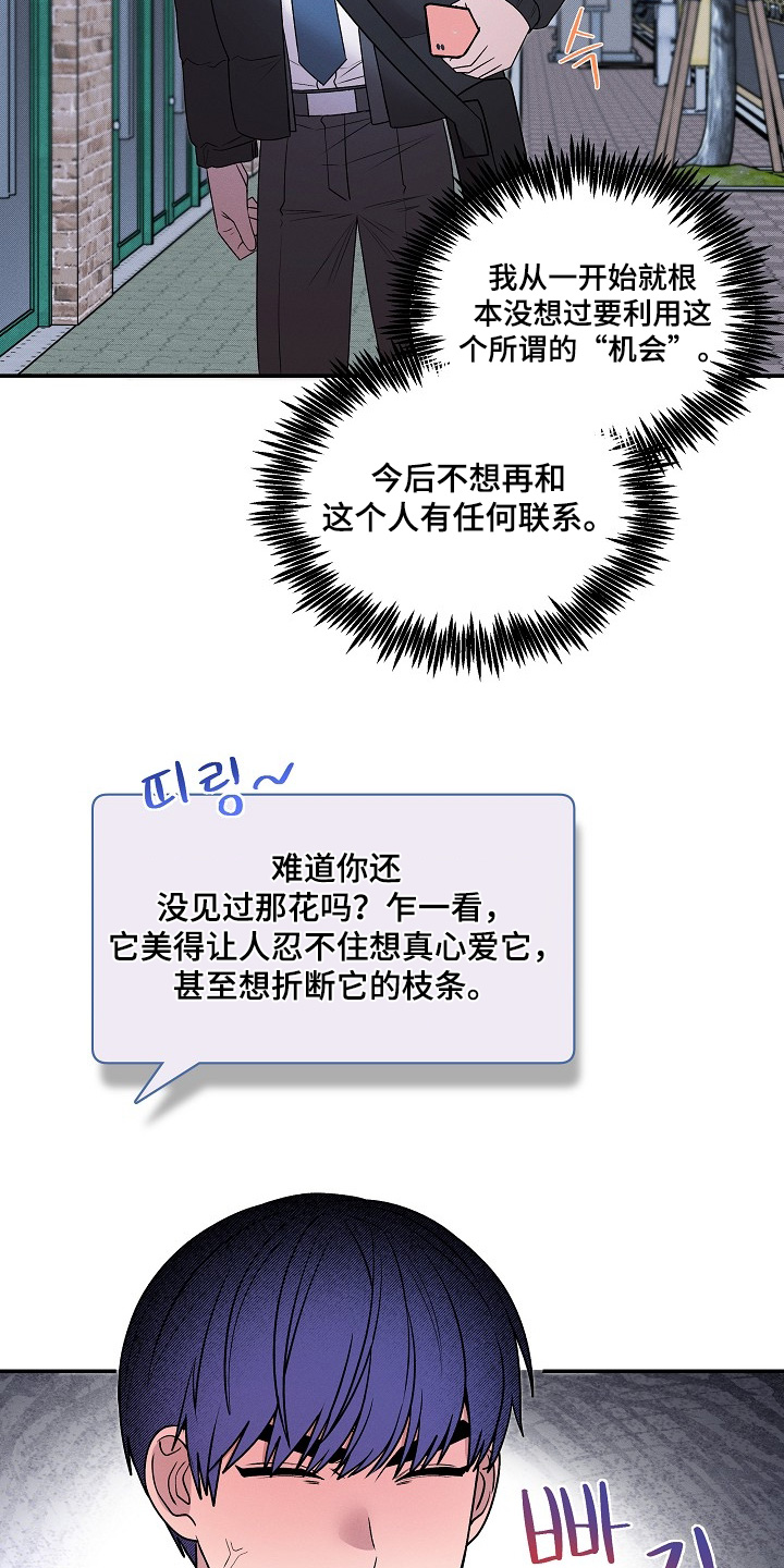 虚实结合什么意思漫画,第44章：是什么意思5图