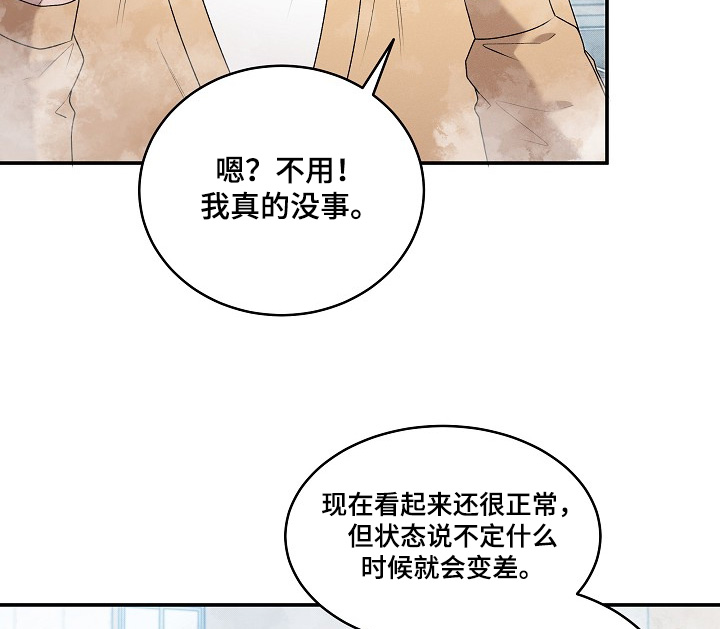 虚实交错录影片亮点漫画,第41章：煤气扩散1图