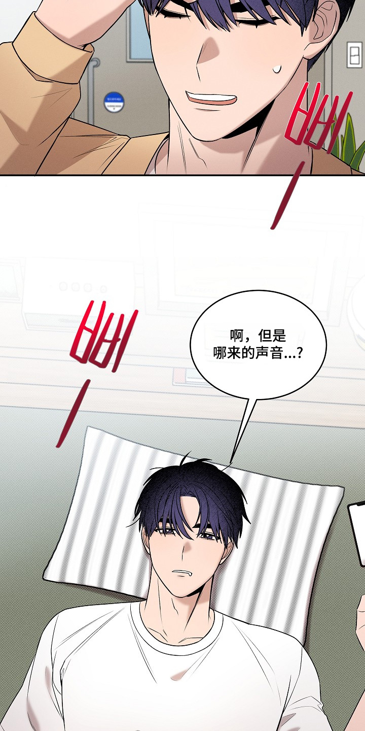 虚实交错录影片亮点漫画,第42章：真的是梦4图