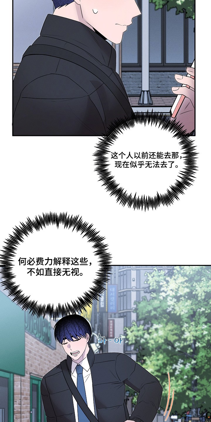 虚实结合什么意思漫画,第44章：是什么意思4图