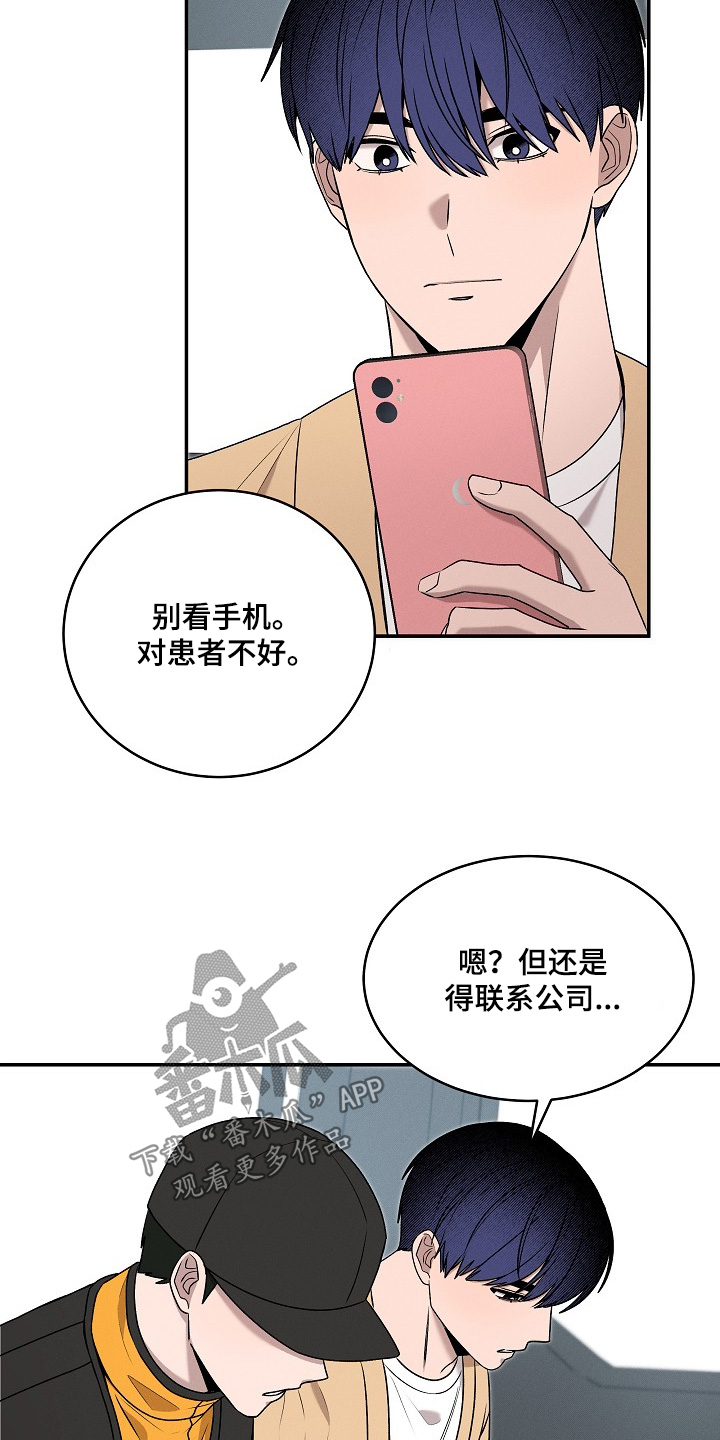 虚实交错录影片亮点漫画,第41章：煤气扩散4图