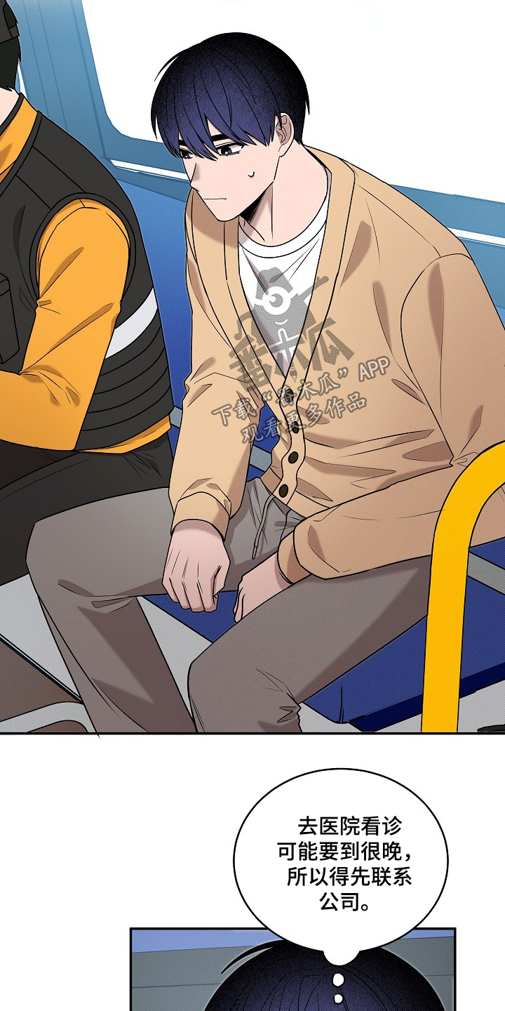 虚实交错录影片亮点漫画,第41章：煤气扩散3图