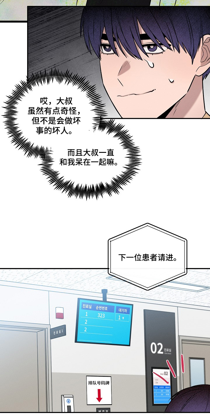 虚实交错录影片亮点漫画,第41章：煤气扩散1图