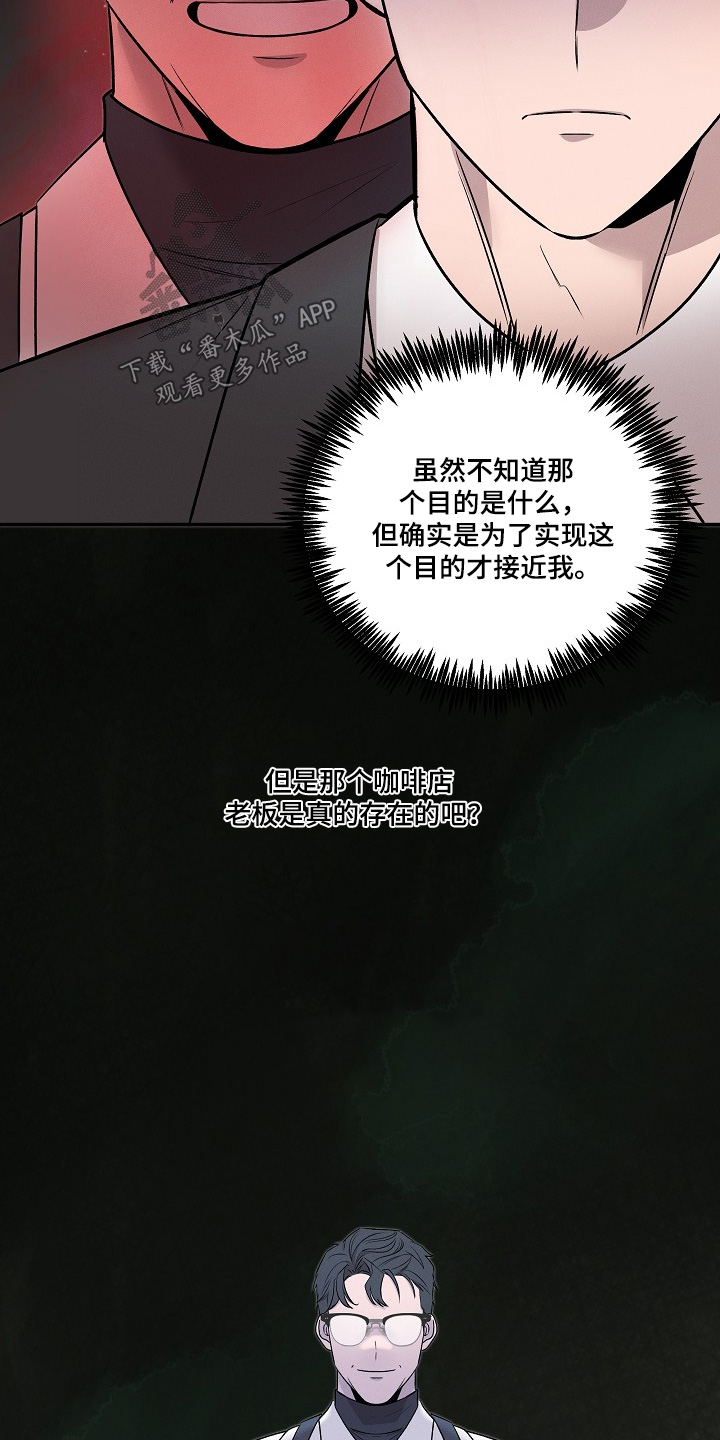 虚实结合什么意思漫画,第43章：气味2图