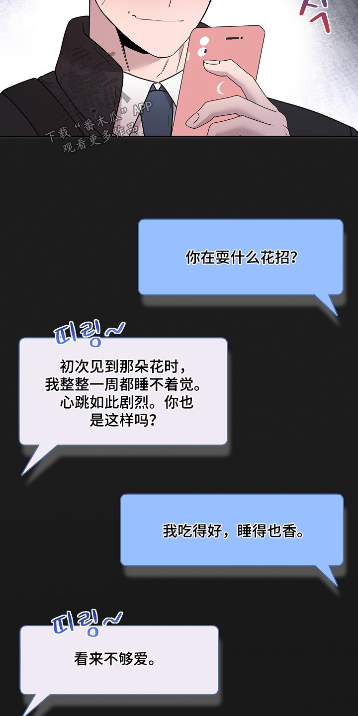 虚实结合什么意思漫画,第44章：是什么意思1图