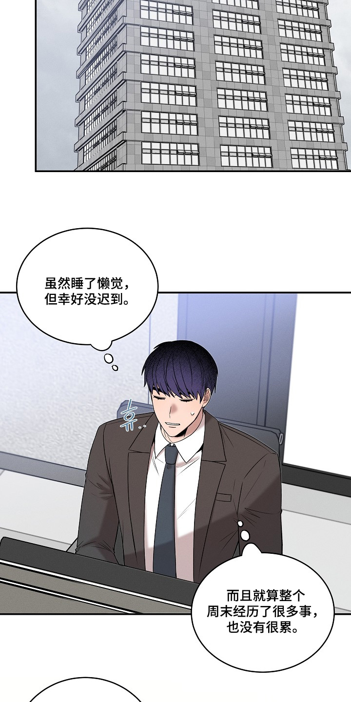虚实结合什么意思漫画,第43章：气味1图