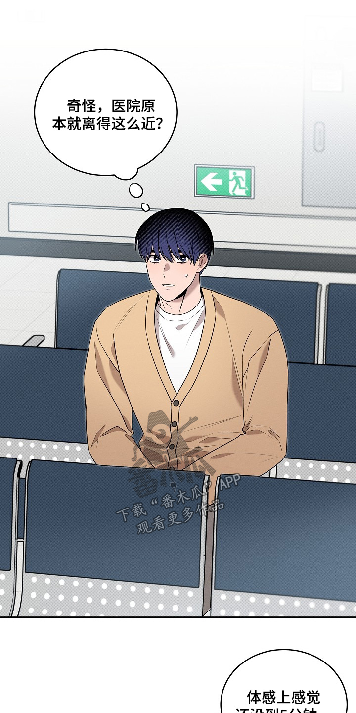 虚实交错录影片亮点漫画,第41章：煤气扩散2图