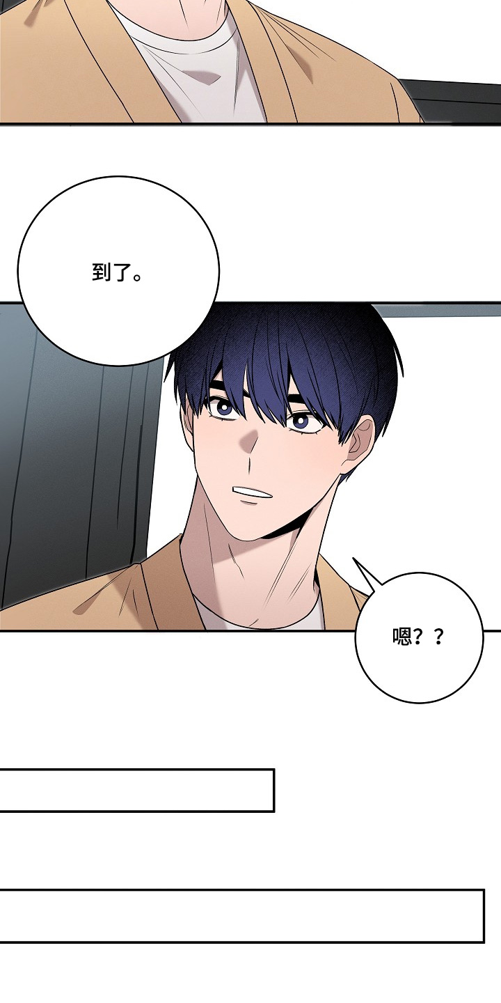 虚实交错录影片亮点漫画,第41章：煤气扩散1图