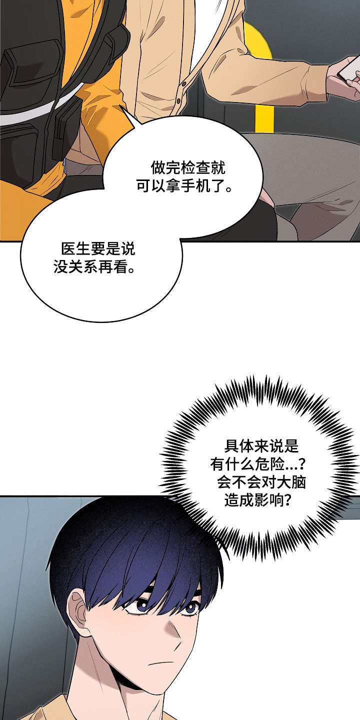 虚实交错录影片亮点漫画,第41章：煤气扩散5图