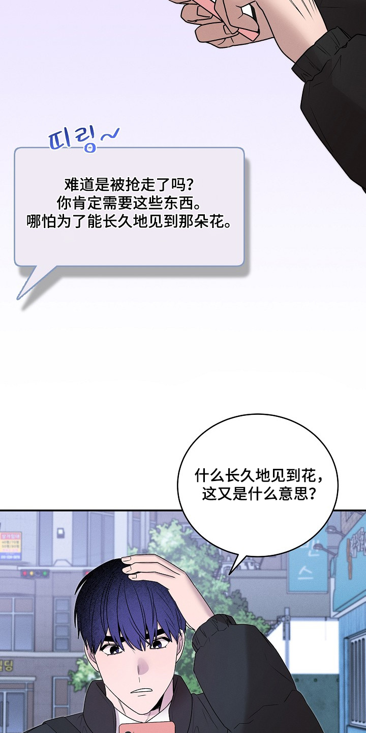 虚实结合什么意思漫画,第44章：是什么意思5图