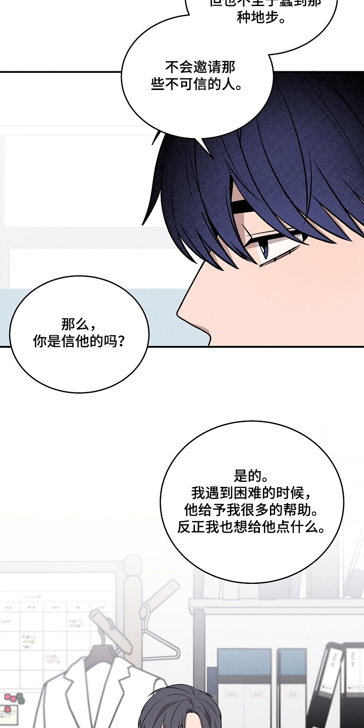 虚实结合什么意思漫画,第42章：真的是梦3图