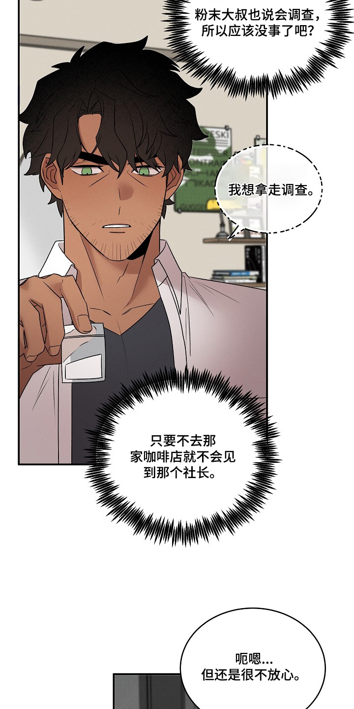 虚实结合什么意思漫画,第43章：气味5图