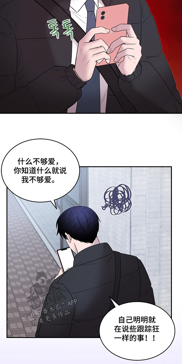 虚实结合什么意思漫画,第44章：是什么意思3图