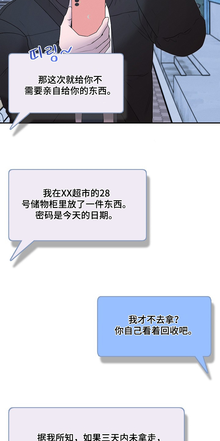 虚实结合什么意思漫画,第44章：是什么意思1图