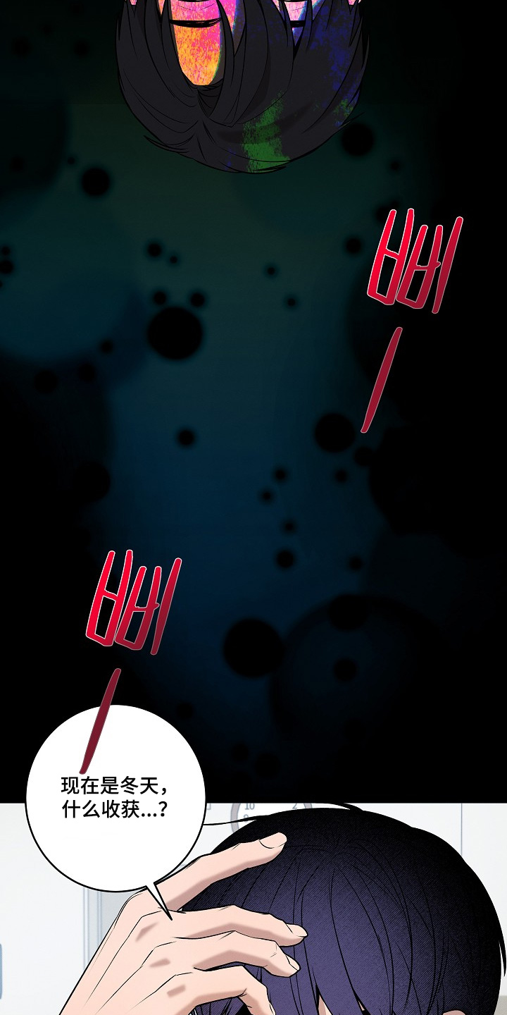 虚实交错录影片亮点漫画,第42章：真的是梦3图