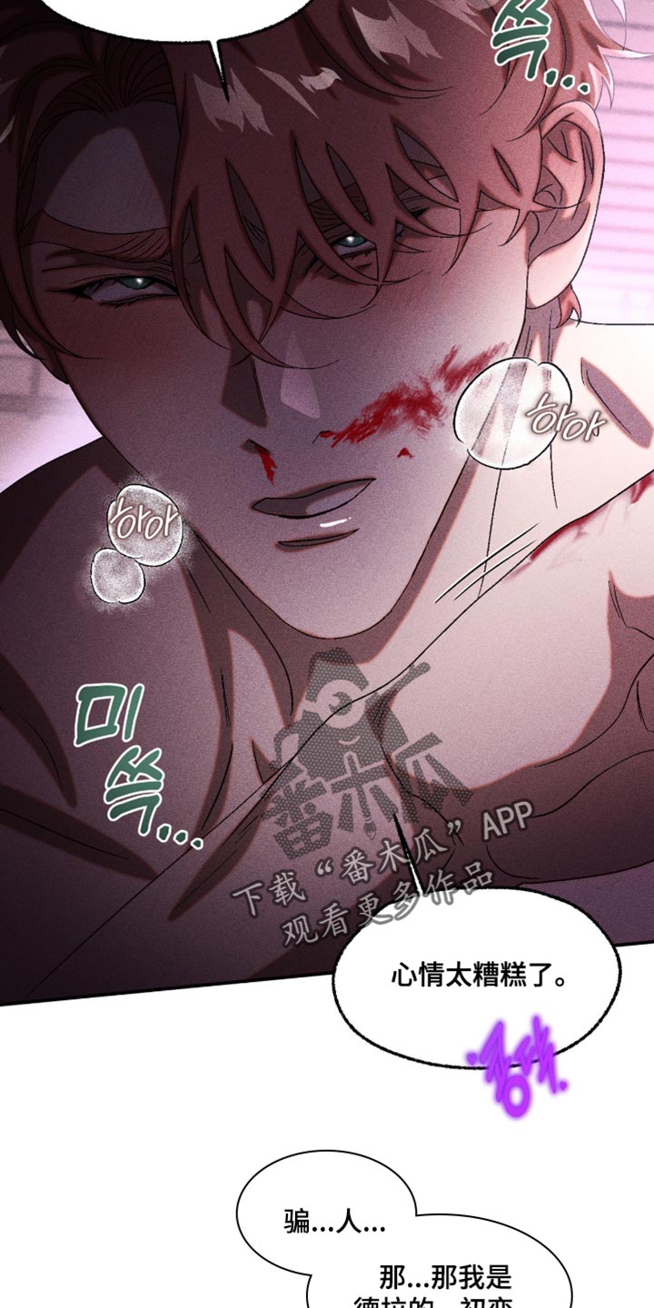 罪孽滔天漫画,第122章：我们是恋人2图