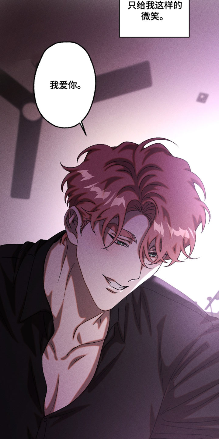 罪孽滔天漫画,第128章：无法讨厌甜蜜的你5图