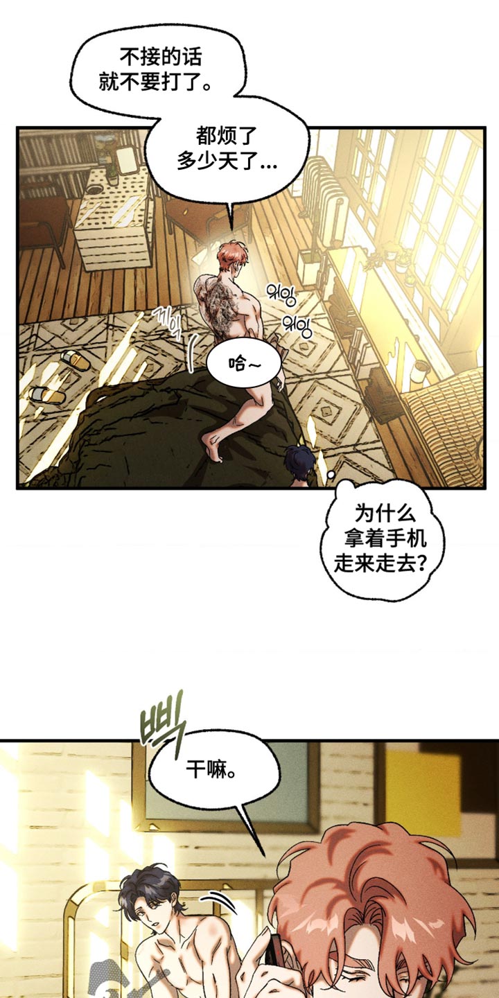 第124章：真是单纯4
