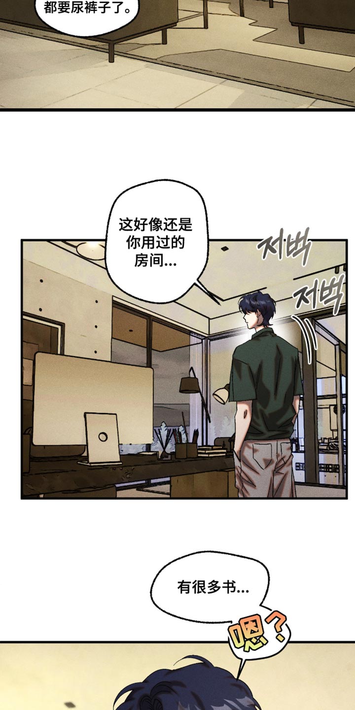 第125章：我带你参观2