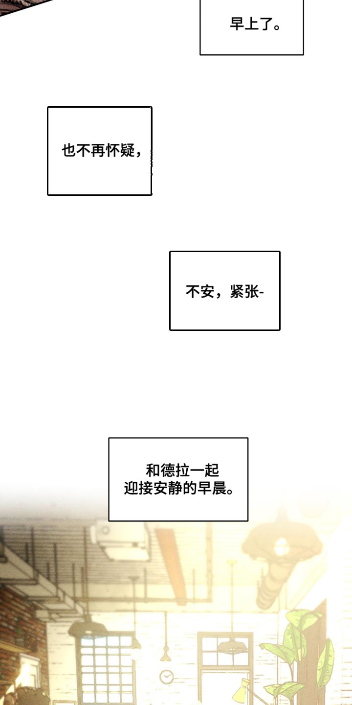 第123章：和小孩子一样4