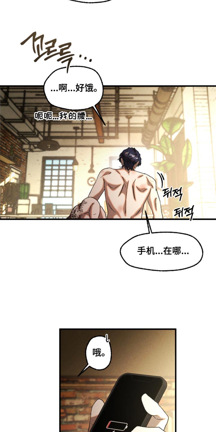 第123章：和小孩子一样2