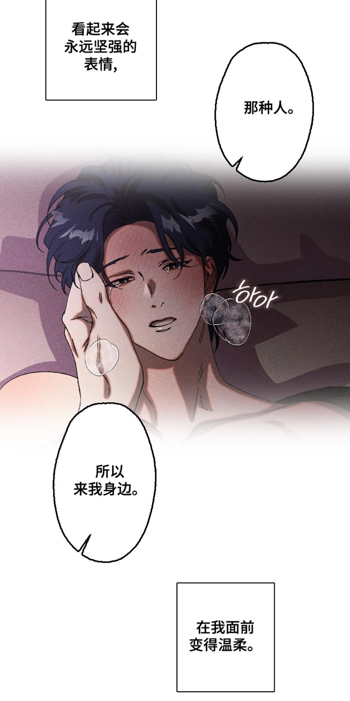 罪孽滔天漫画,第122章：我们是恋人3图