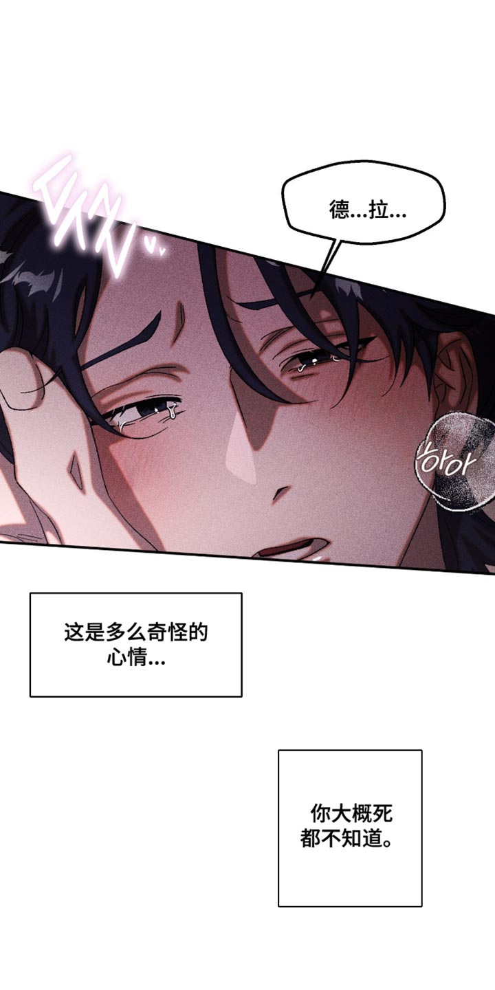 罪孽滔天漫画,第122章：我们是恋人4图