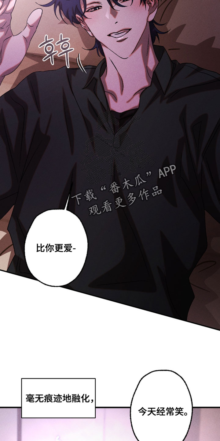 罪孽滔天漫画,第128章：无法讨厌甜蜜的你2图