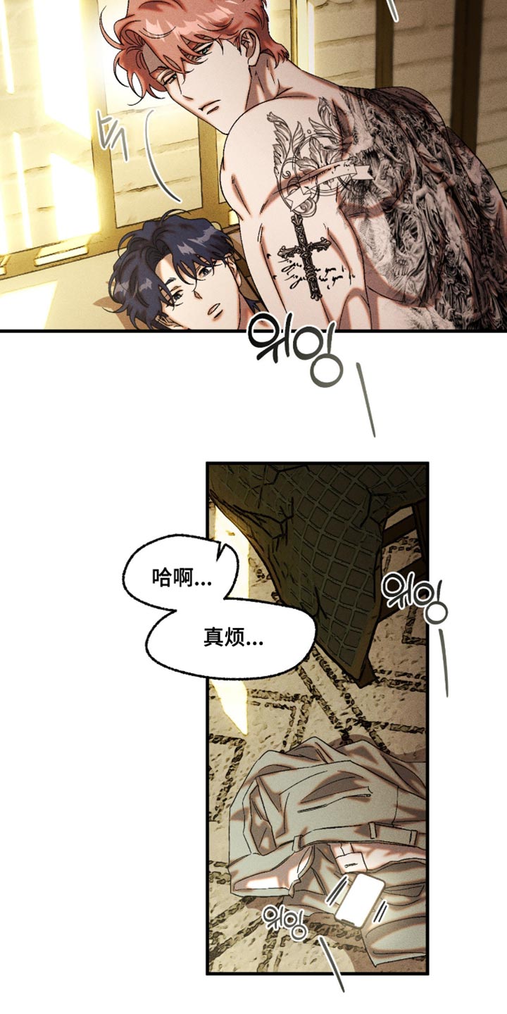 第124章：真是单纯3
