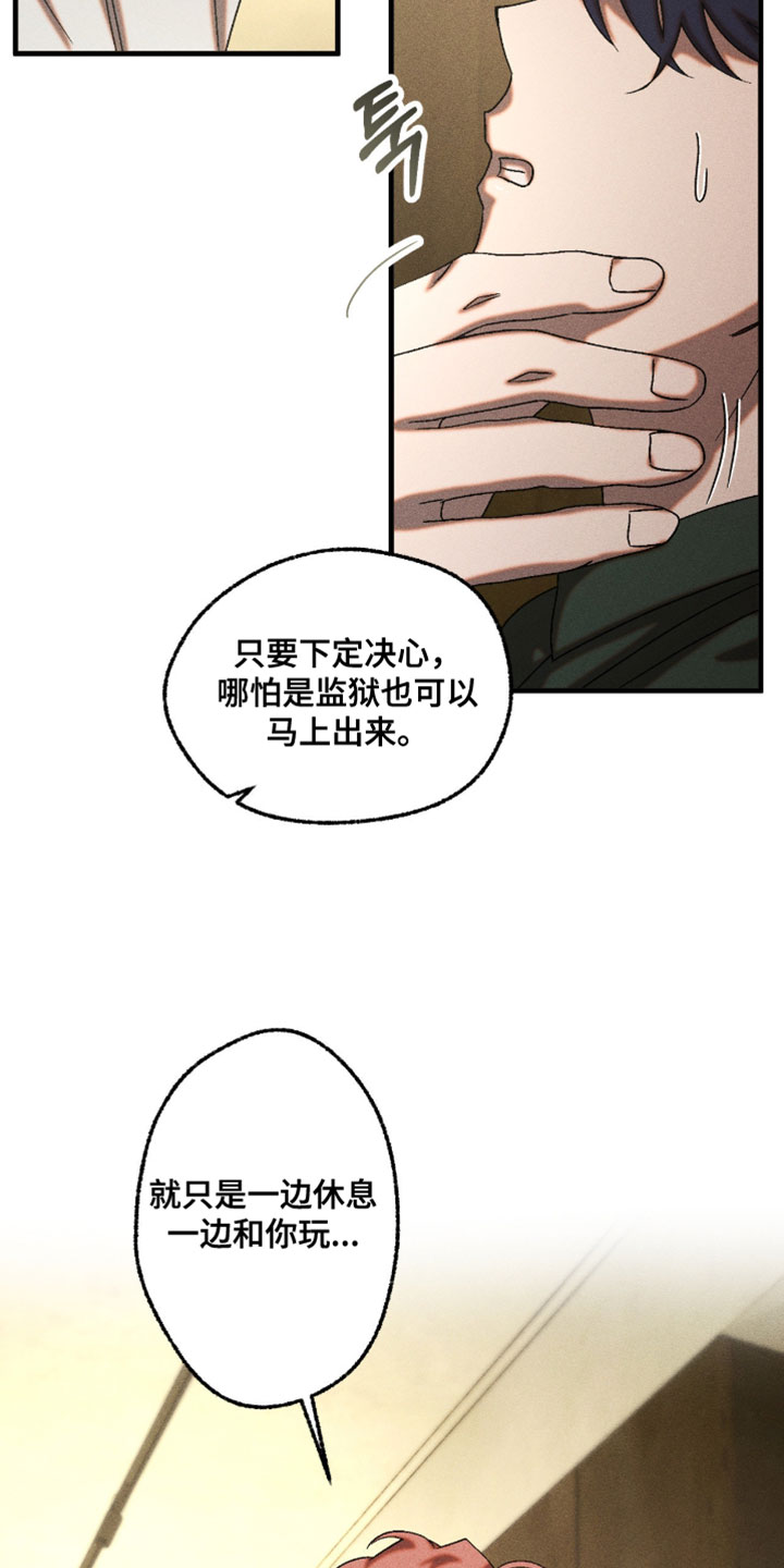 第126章：我有点没耐心1