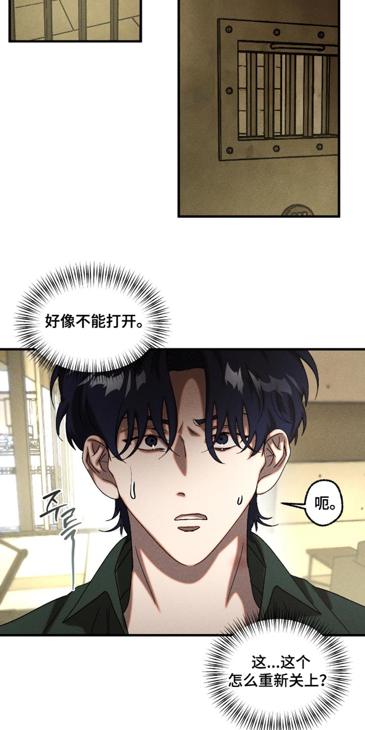 第125章：我带你参观4