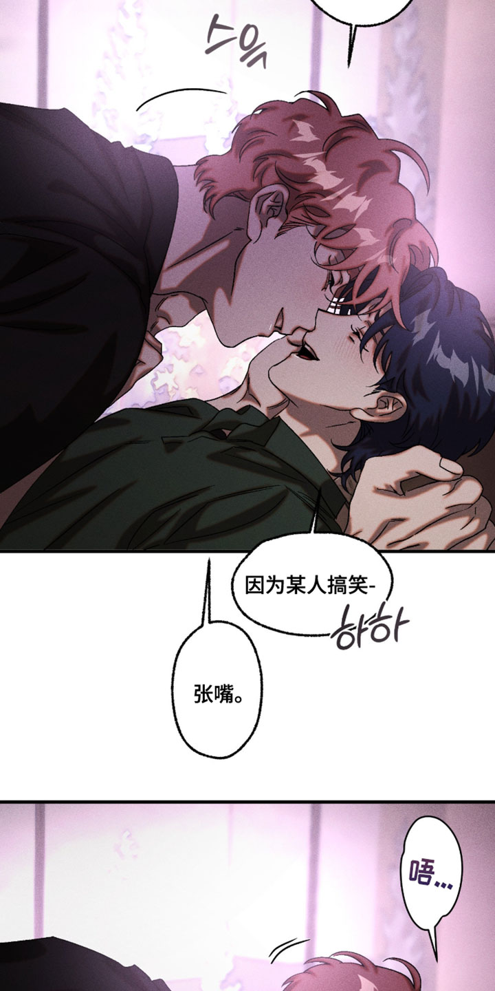 罪孽滔天漫画,第128章：无法讨厌甜蜜的你3图