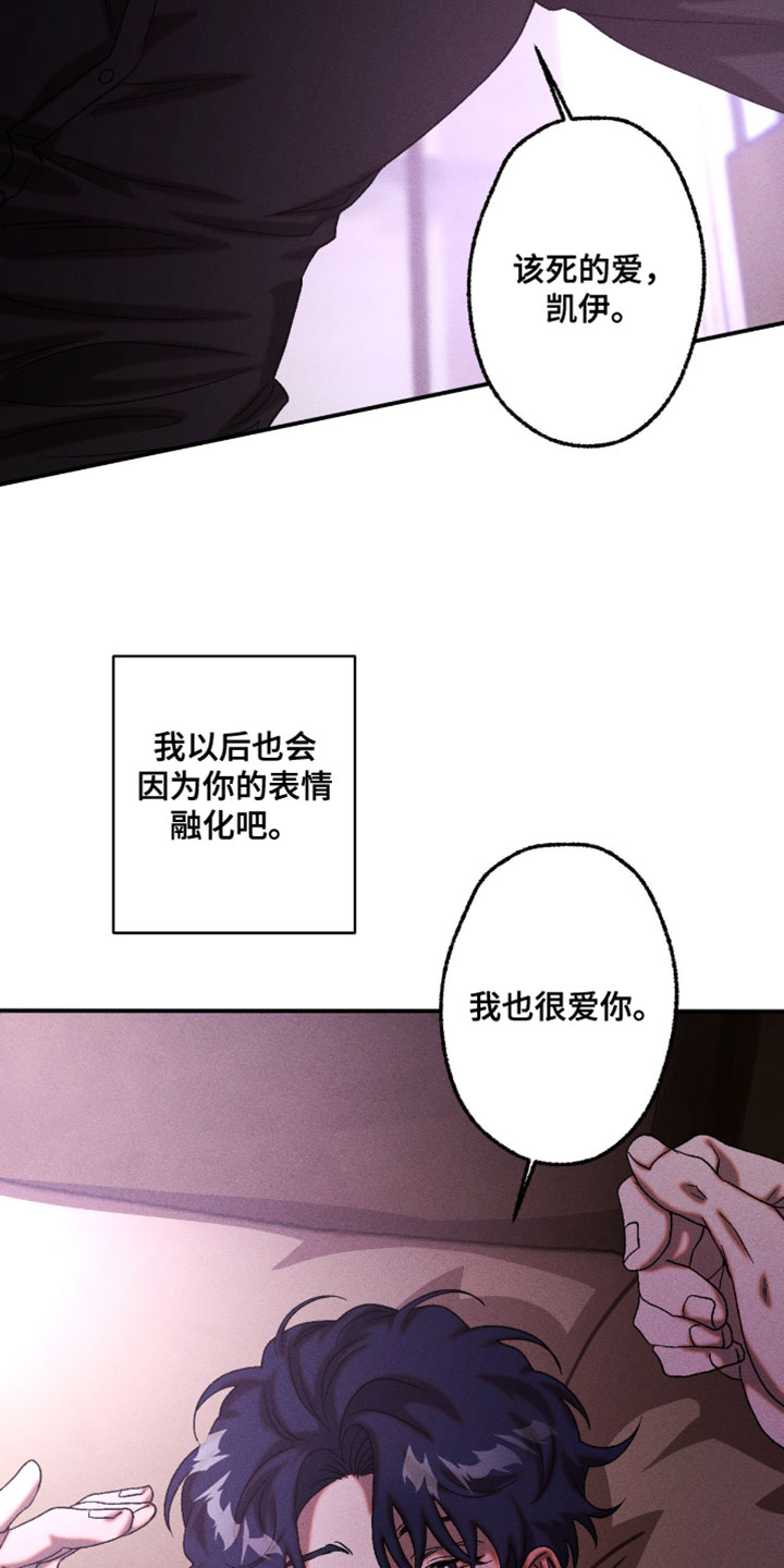 罪孽滔天漫画,第128章：无法讨厌甜蜜的你1图