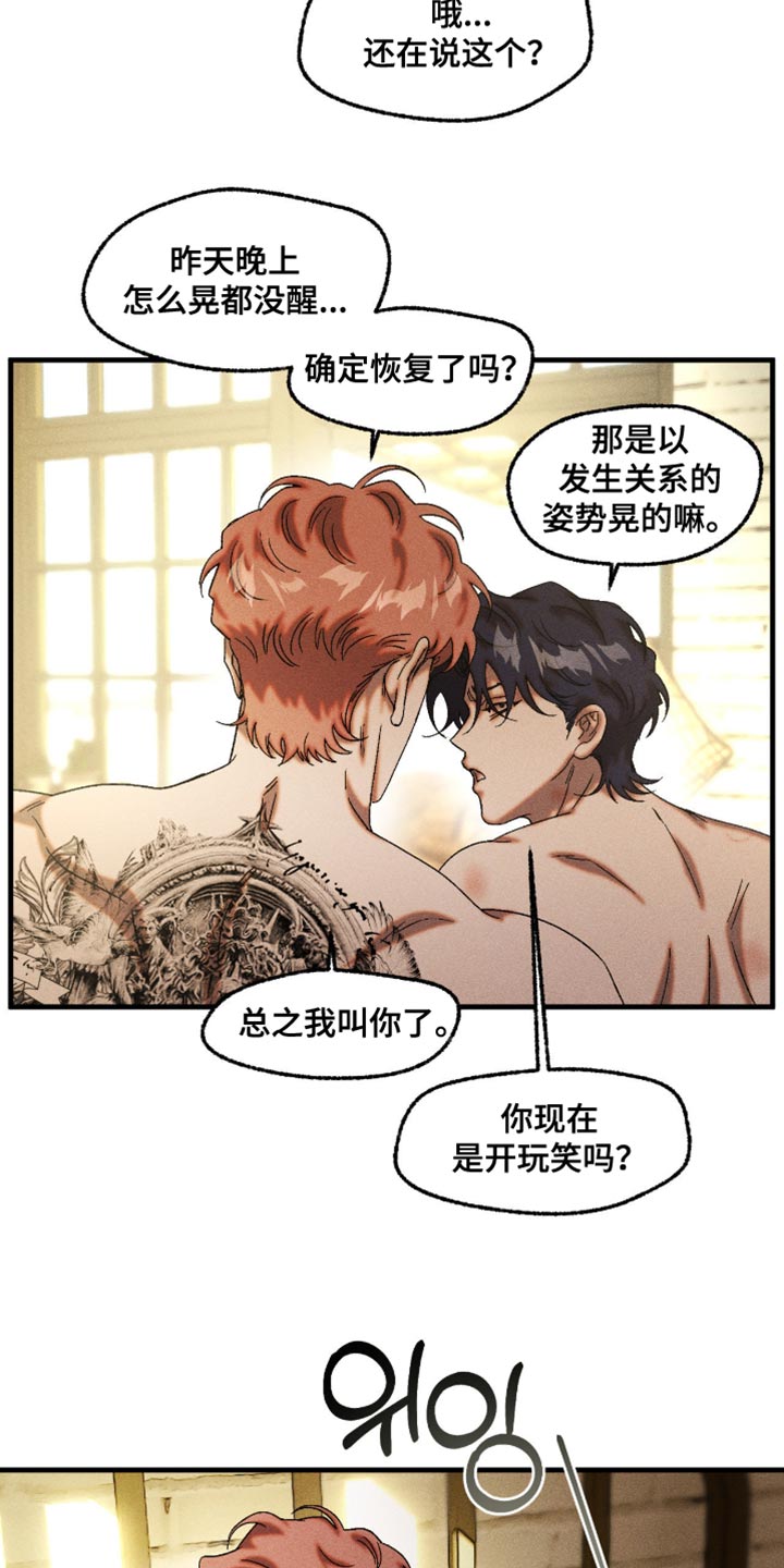 第124章：真是单纯2