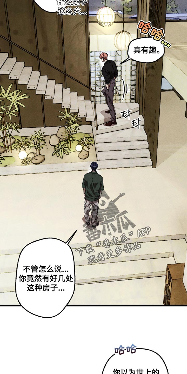 罪孽滔天韩漫漫画,第124章：真是单纯5图