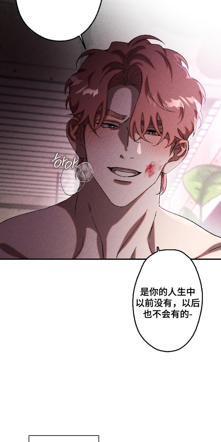 罪孽滔天漫画,第122章：我们是恋人2图