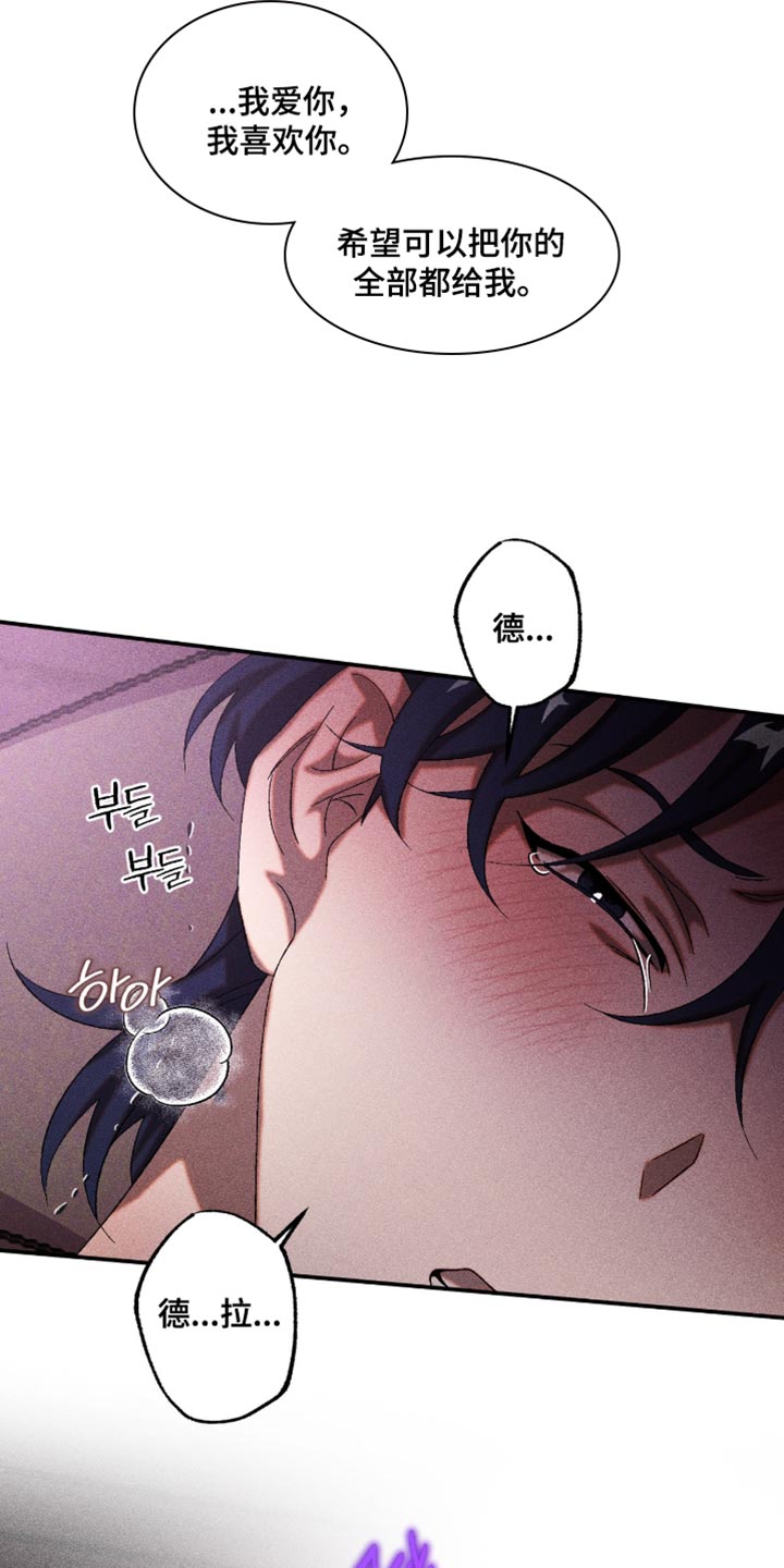 罪孽滔天漫画,第122章：我们是恋人5图