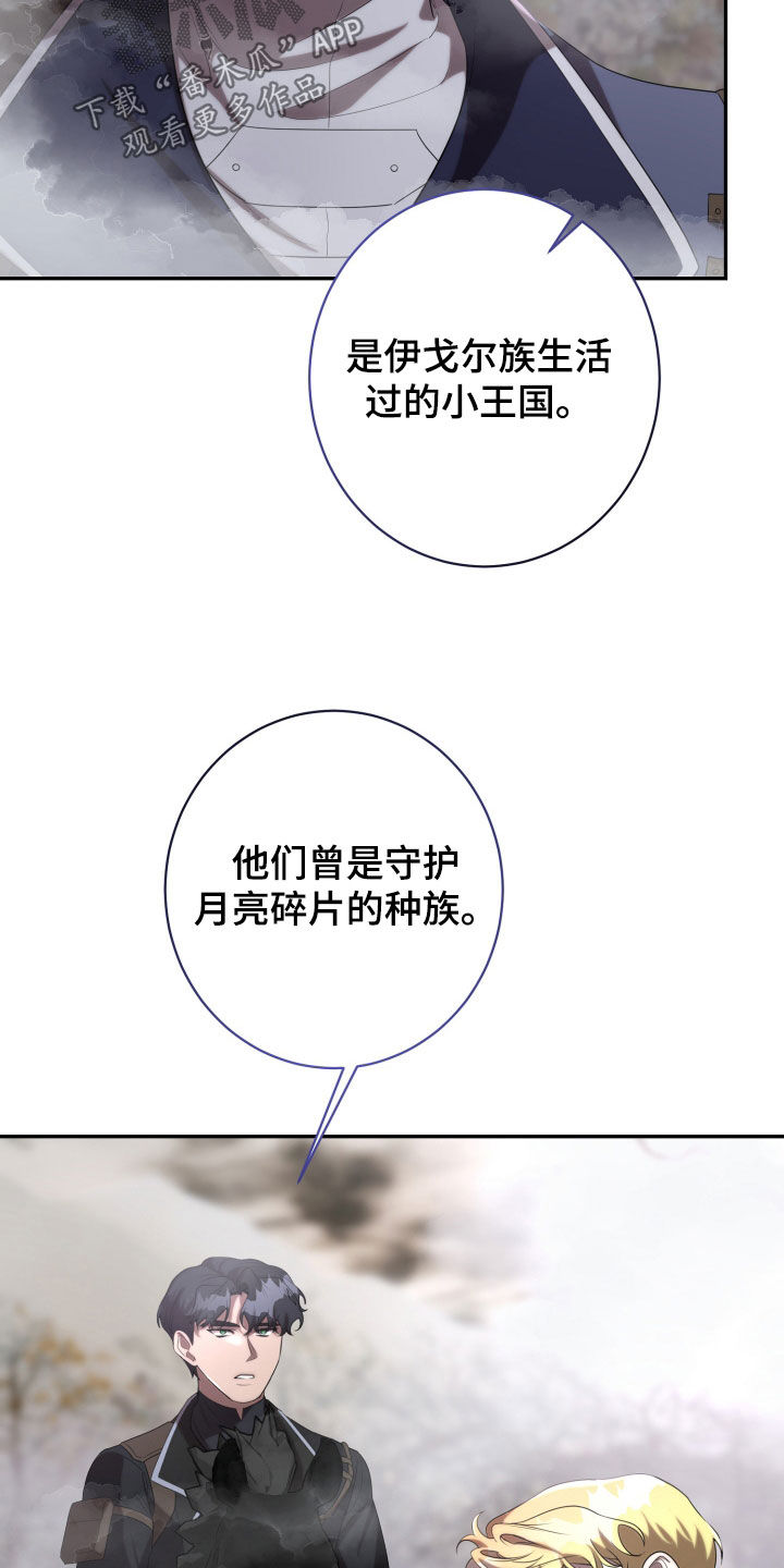 第88章：有趣的地方（第一季完结）3