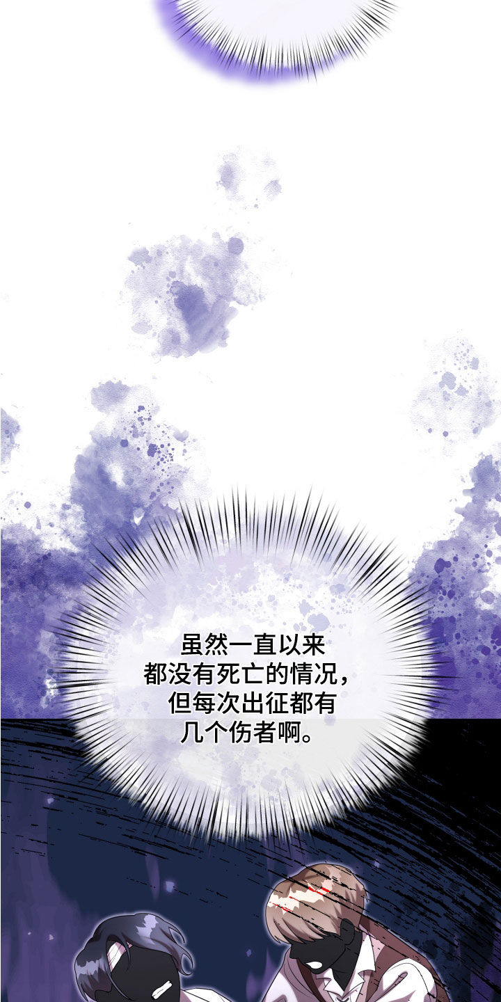 与生俱来的爱国情怀漫画,第86章：保护2图