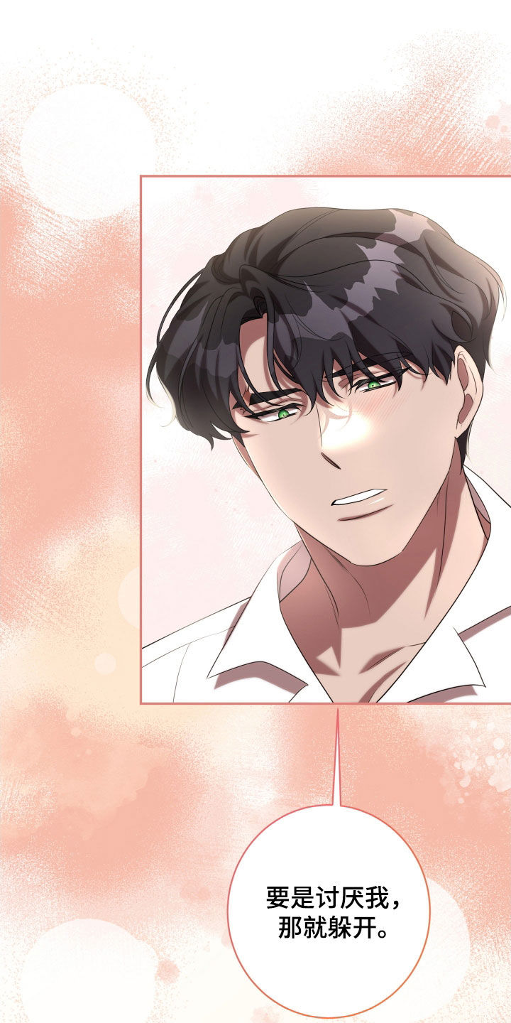 与生俱来的秘密漫画,第84章：拒绝4图