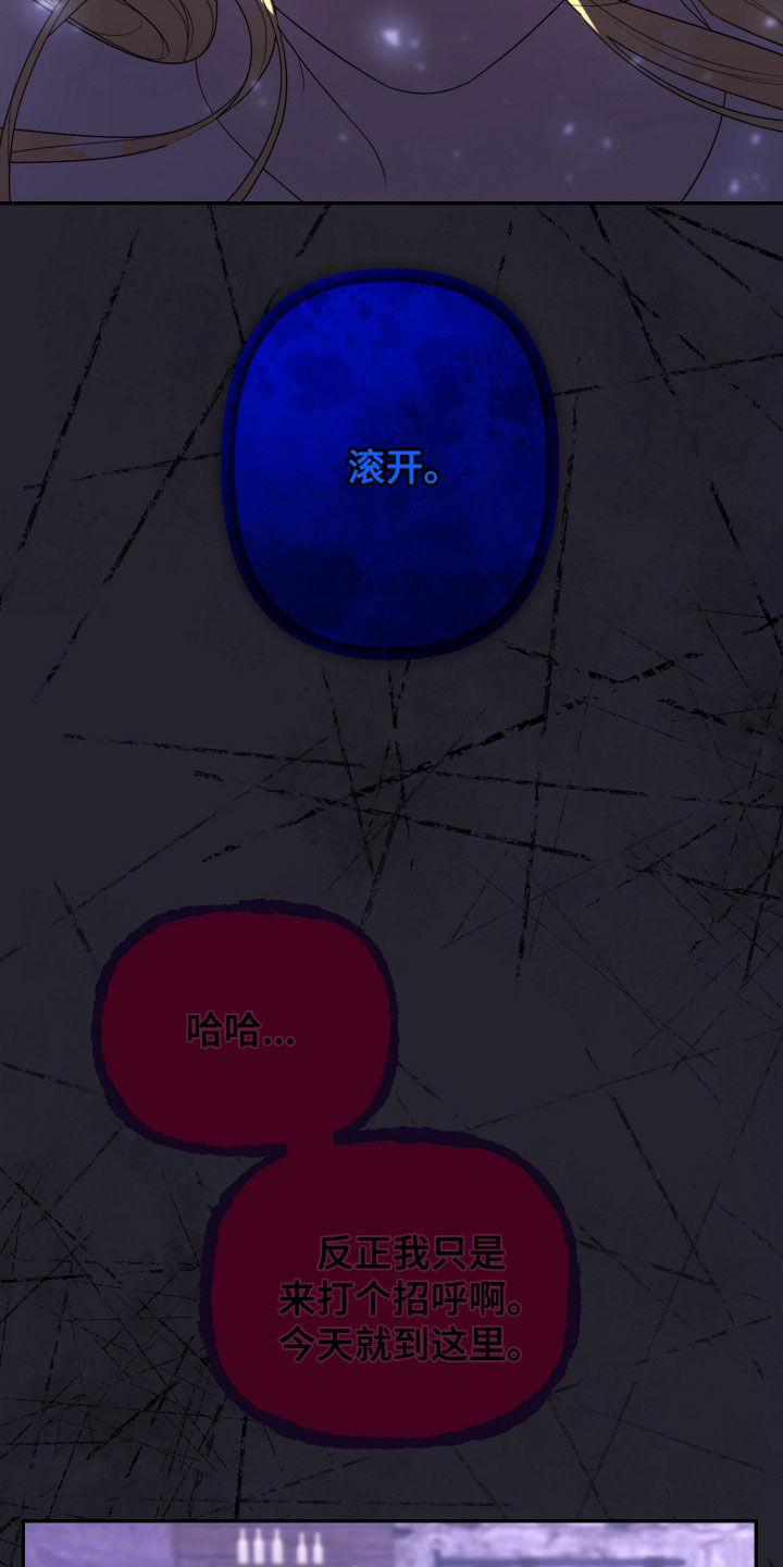 与生俱来的粤语怎么说漫画,第83章：妈妈4图