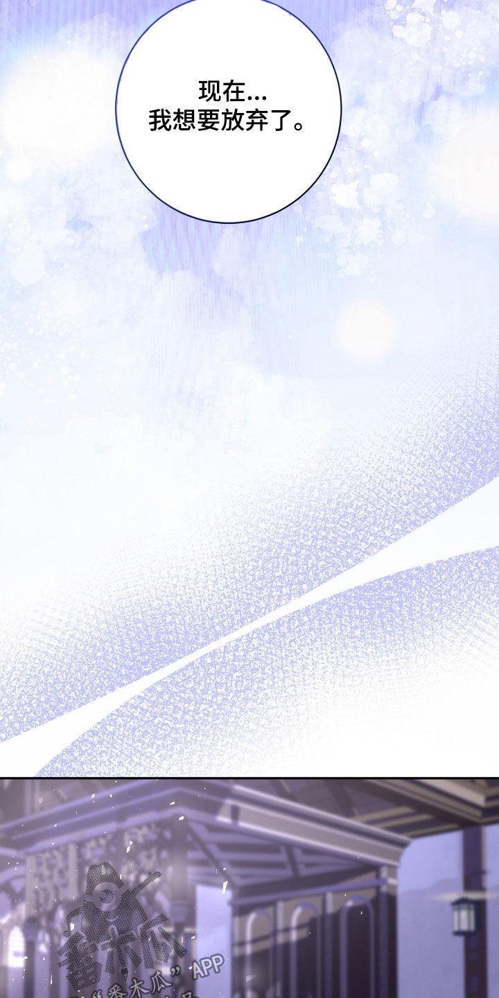 与生俱来的秘密漫画,第84章：拒绝3图