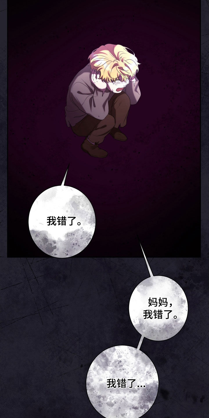 与生俱来的气场漫画,第83章：妈妈2图