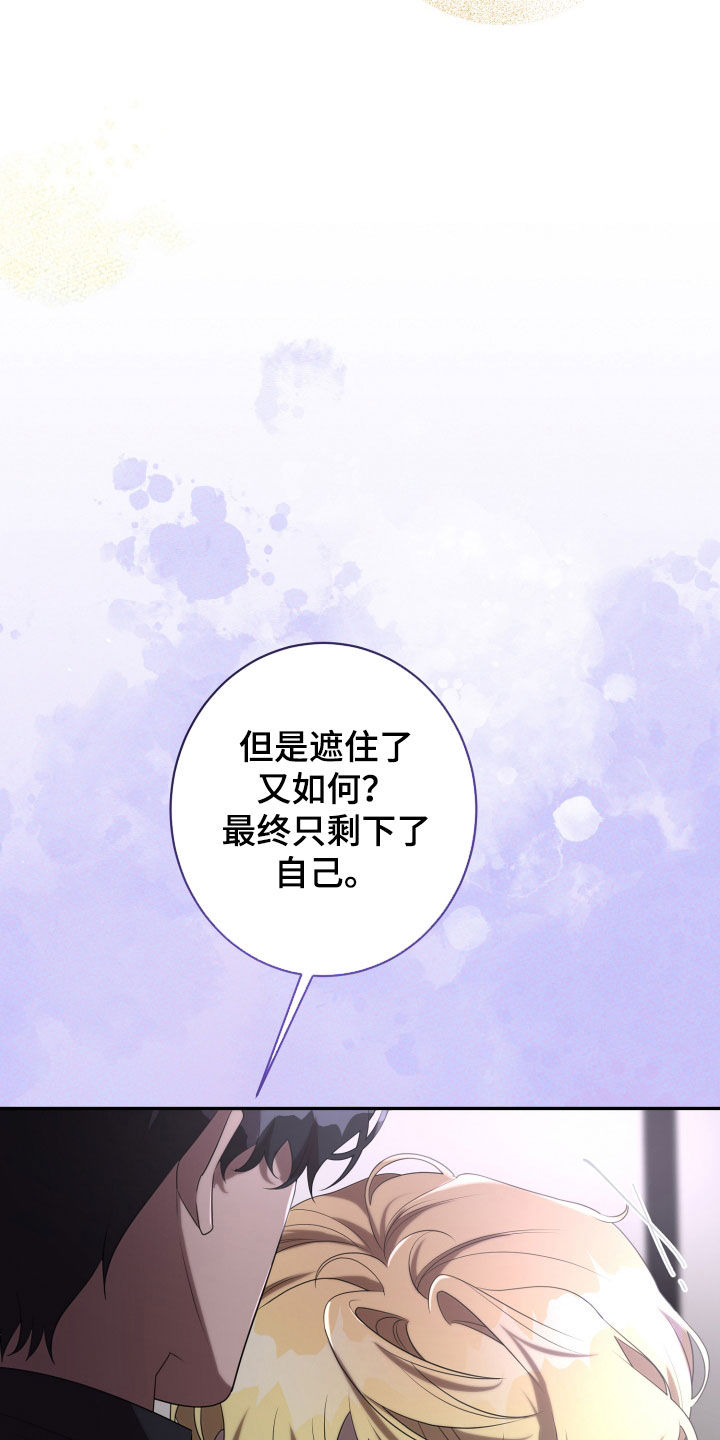 第88章：有趣的地方（第一季完结）1