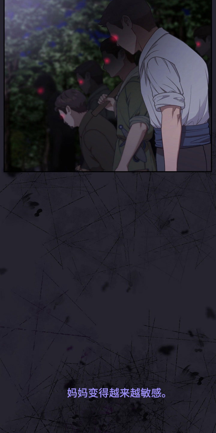 与生俱来的气场漫画,第83章：妈妈4图