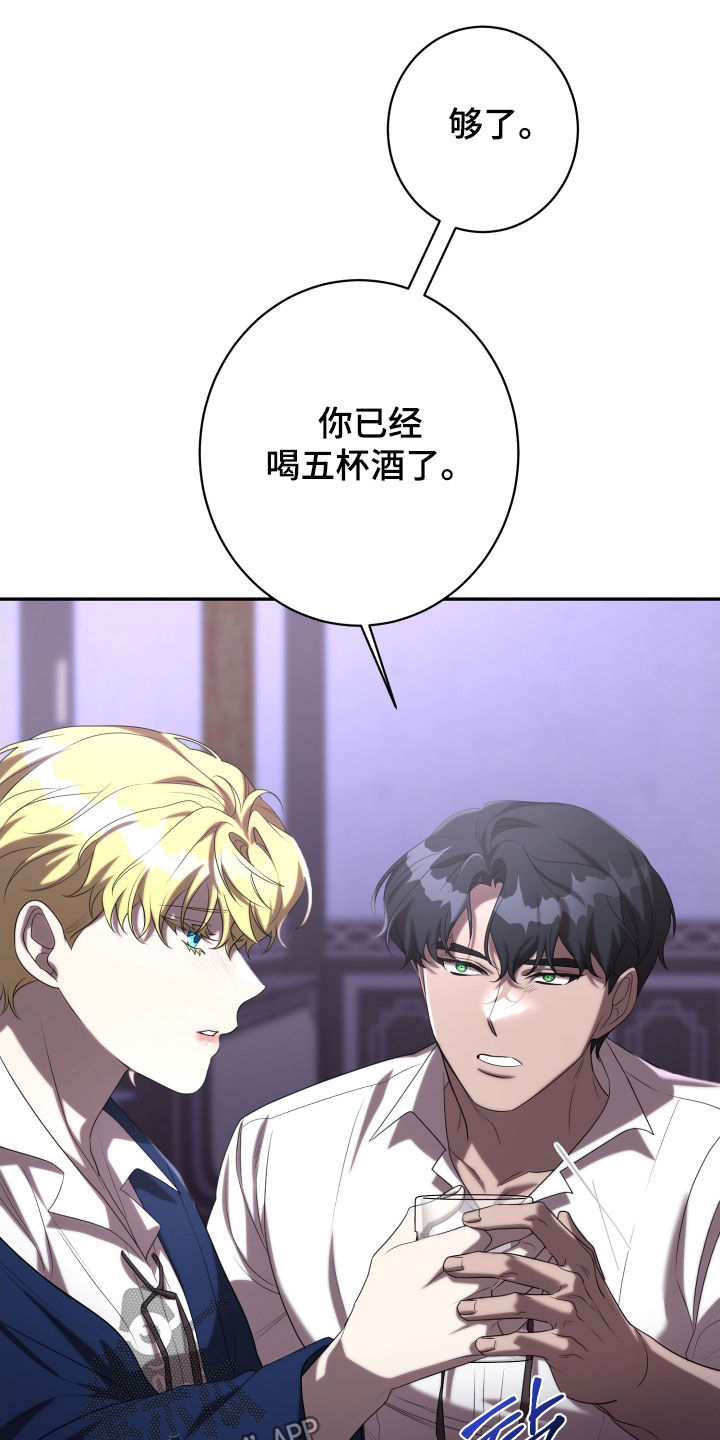 与生俱来的秘密漫画,第84章：拒绝1图