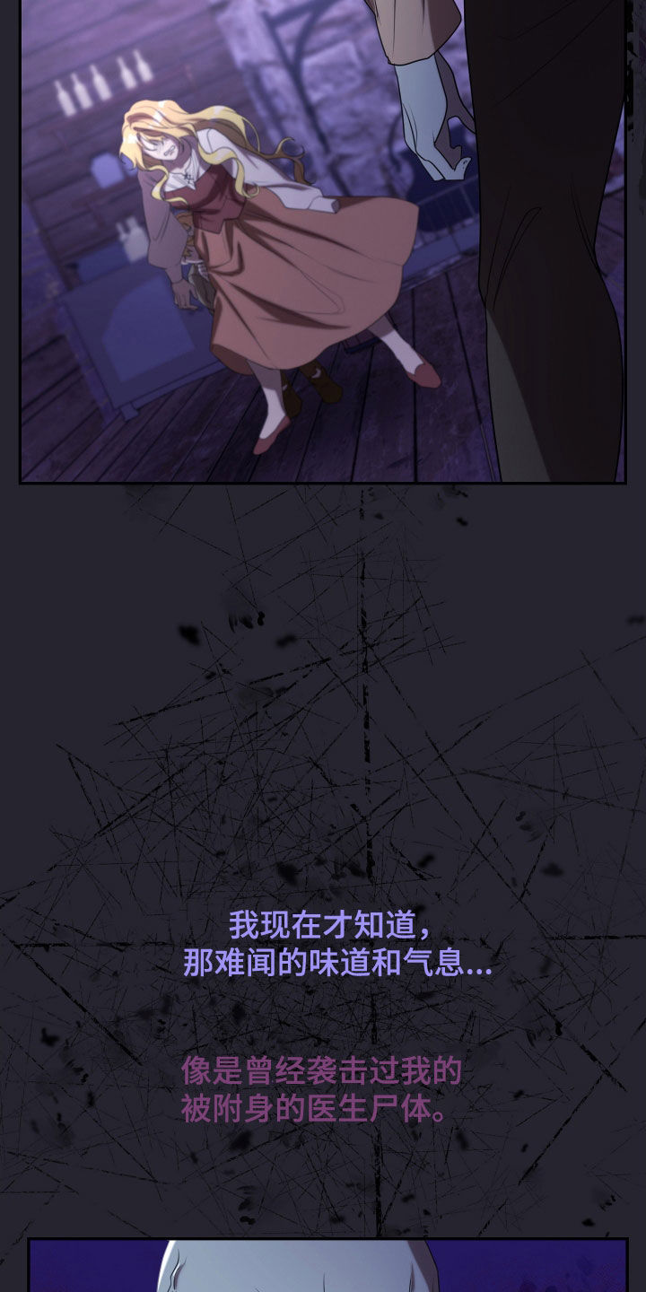 与生俱来的粤语怎么说漫画,第83章：妈妈4图