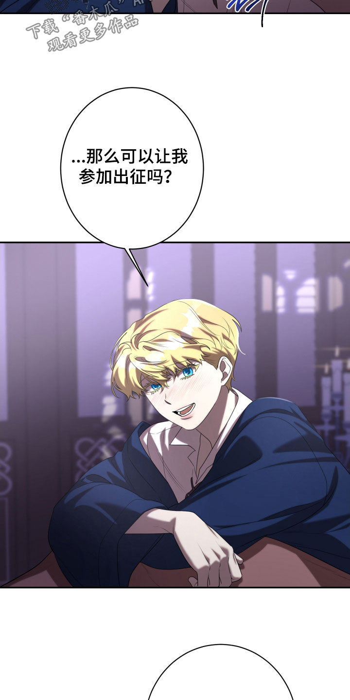 与生俱来的秘密漫画,第84章：拒绝2图