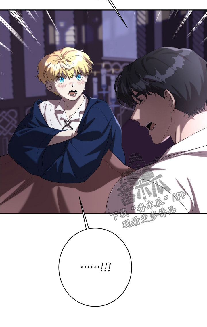 与生俱来的秘密漫画,第84章：拒绝1图